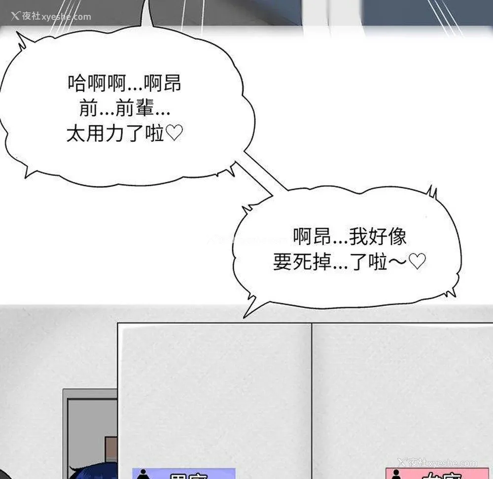 124P - 上司的地雷别乱踩