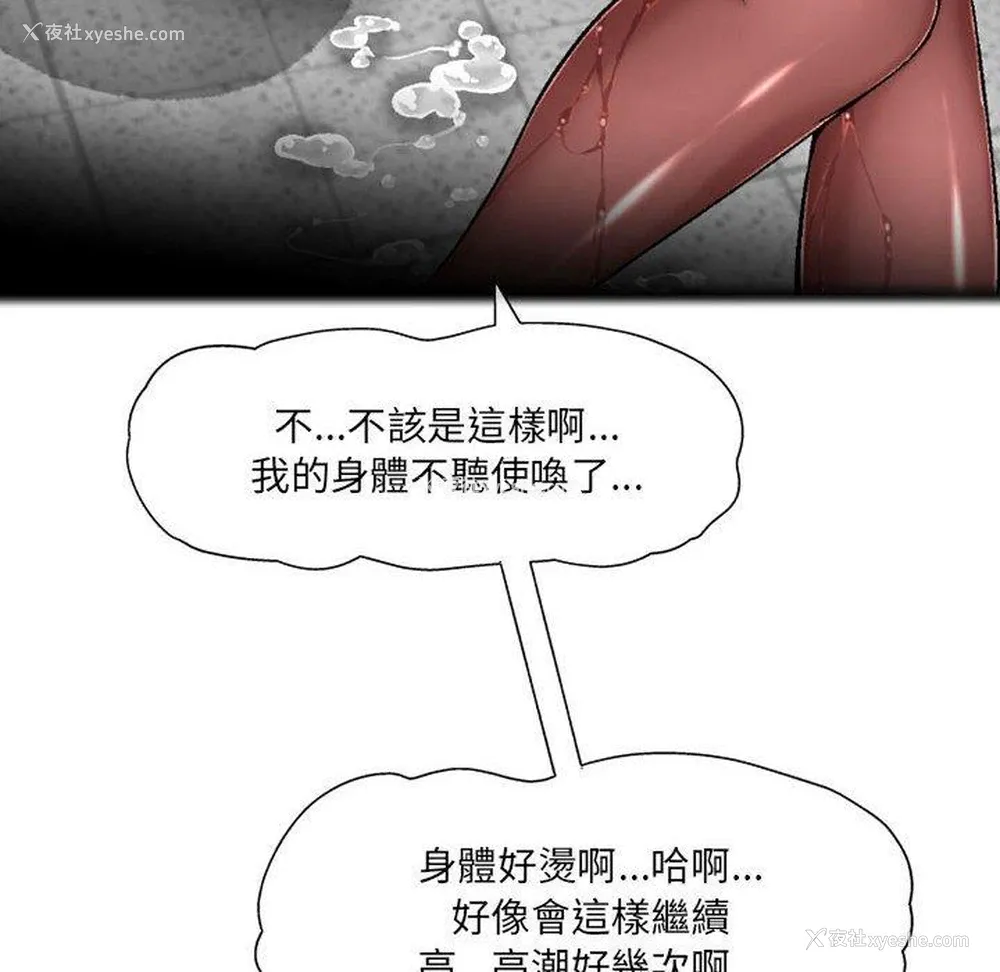 135P - 上司的地雷别乱踩