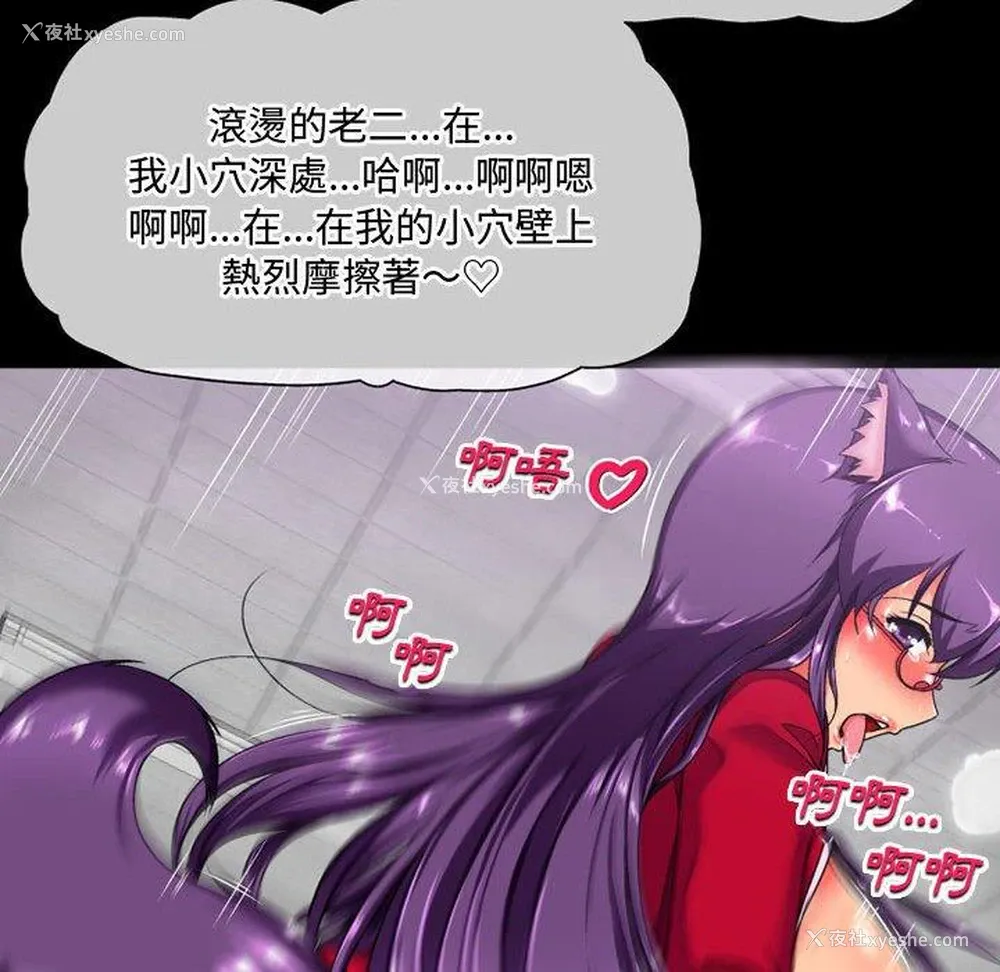 14P - 上司的地雷别乱踩