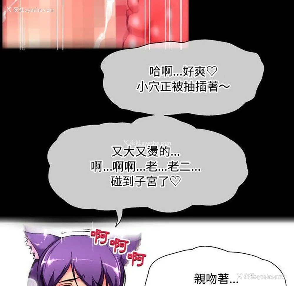 18P - 上司的地雷别乱踩
