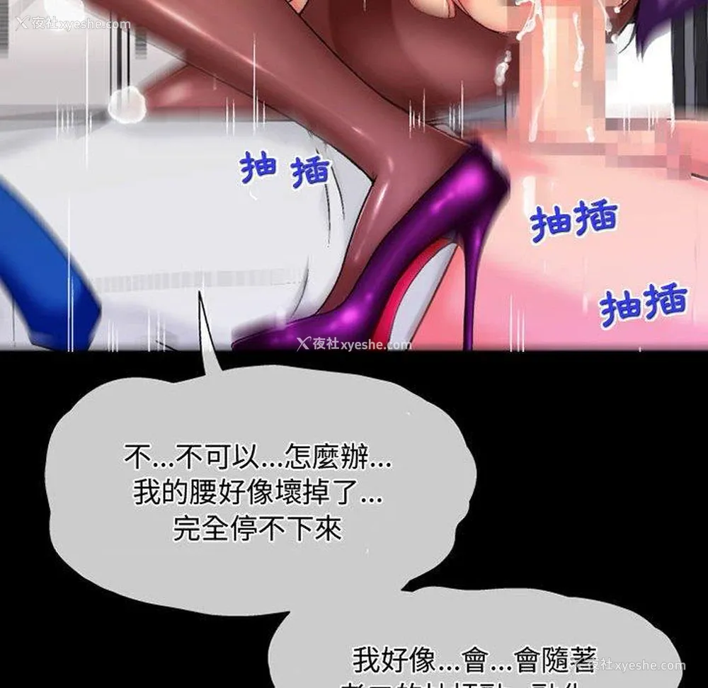 20P - 上司的地雷别乱踩