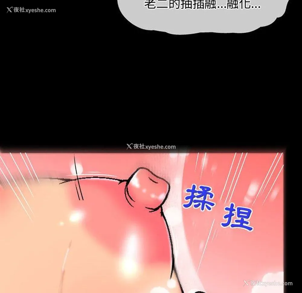 21P - 上司的地雷别乱踩