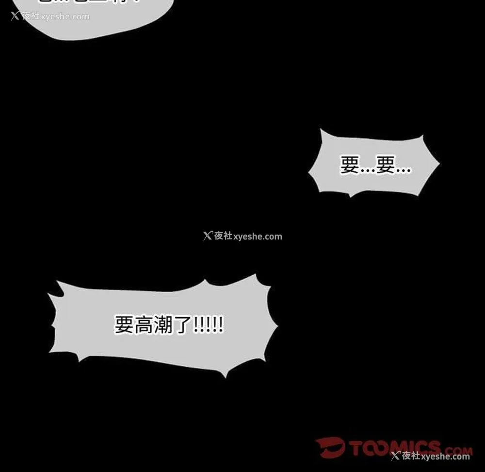 27P - 上司的地雷别乱踩