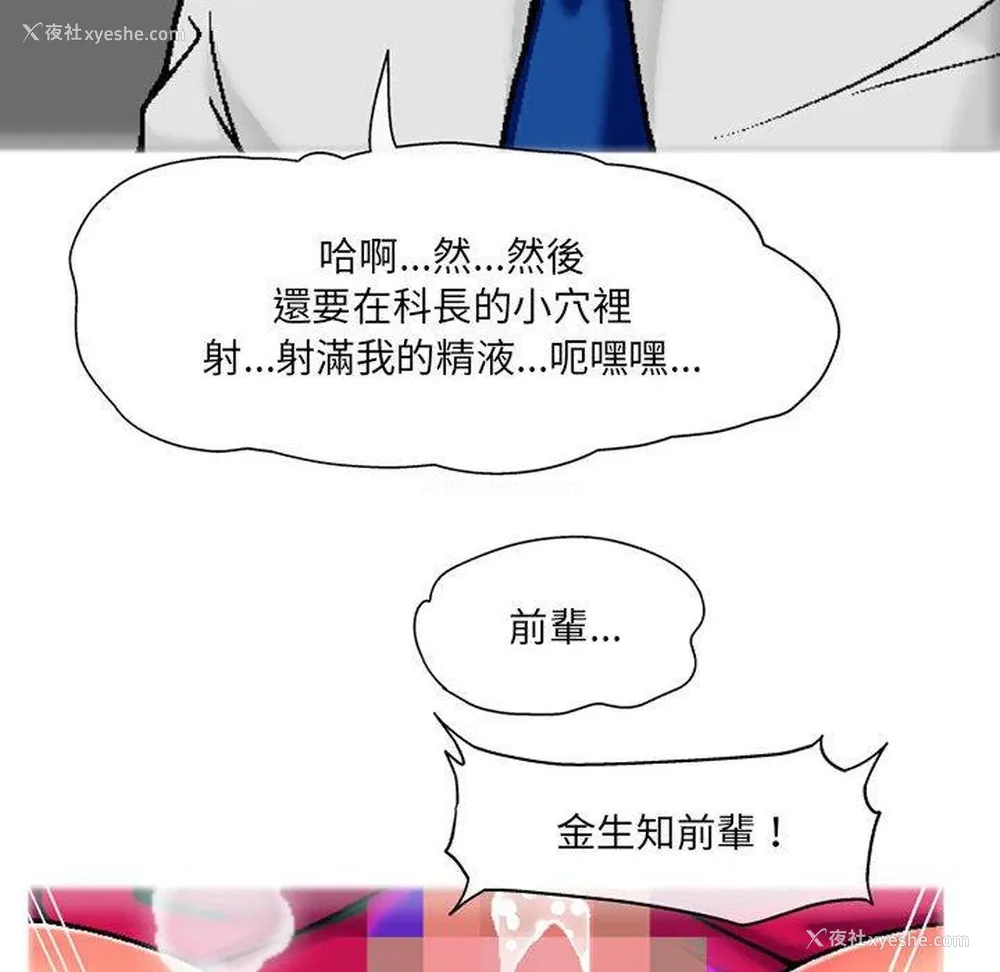 31P - 上司的地雷别乱踩
