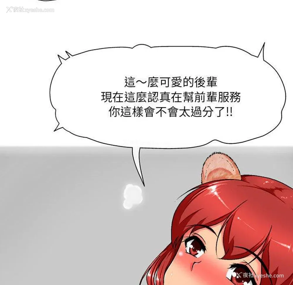 34P - 上司的地雷别乱踩