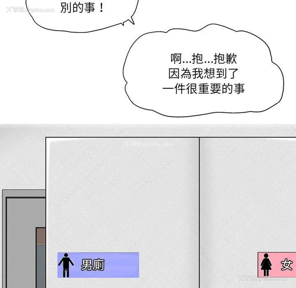 36P - 上司的地雷别乱踩
