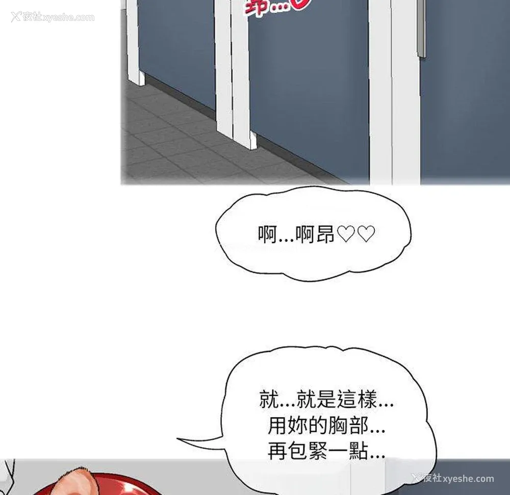 40P - 上司的地雷别乱踩