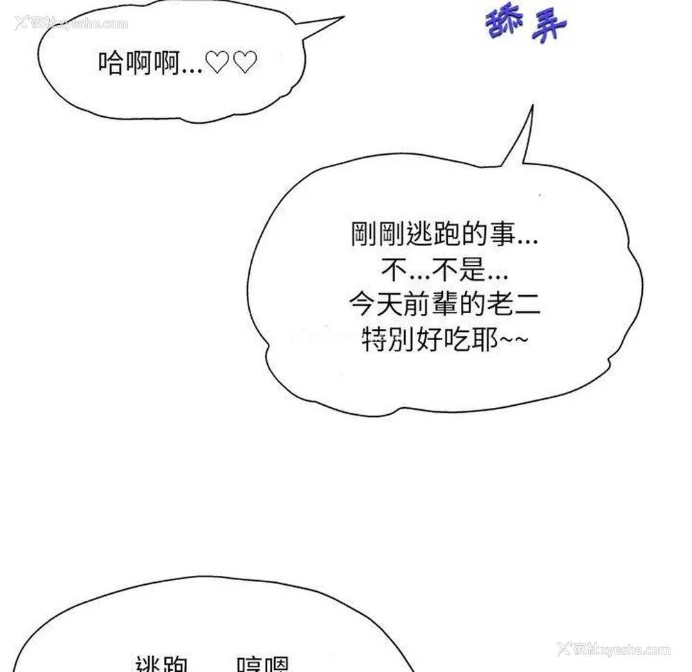 44P - 上司的地雷别乱踩