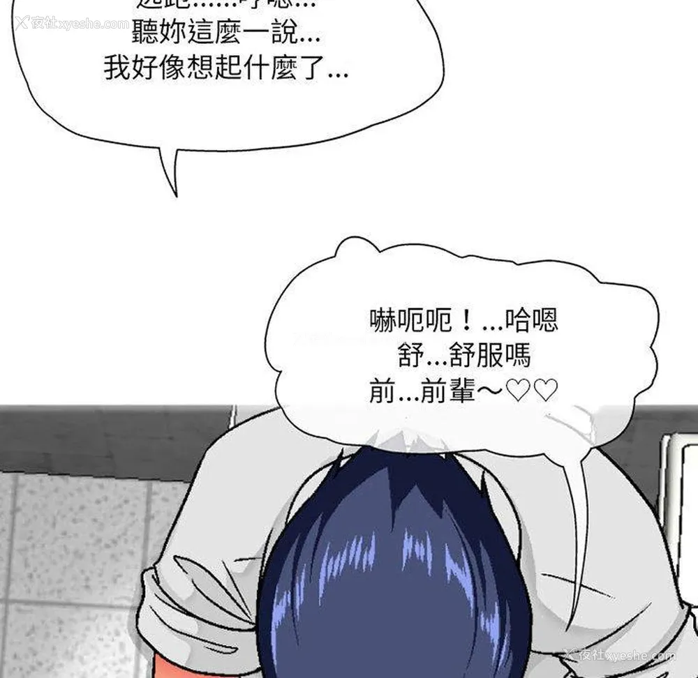 45P - 上司的地雷别乱踩