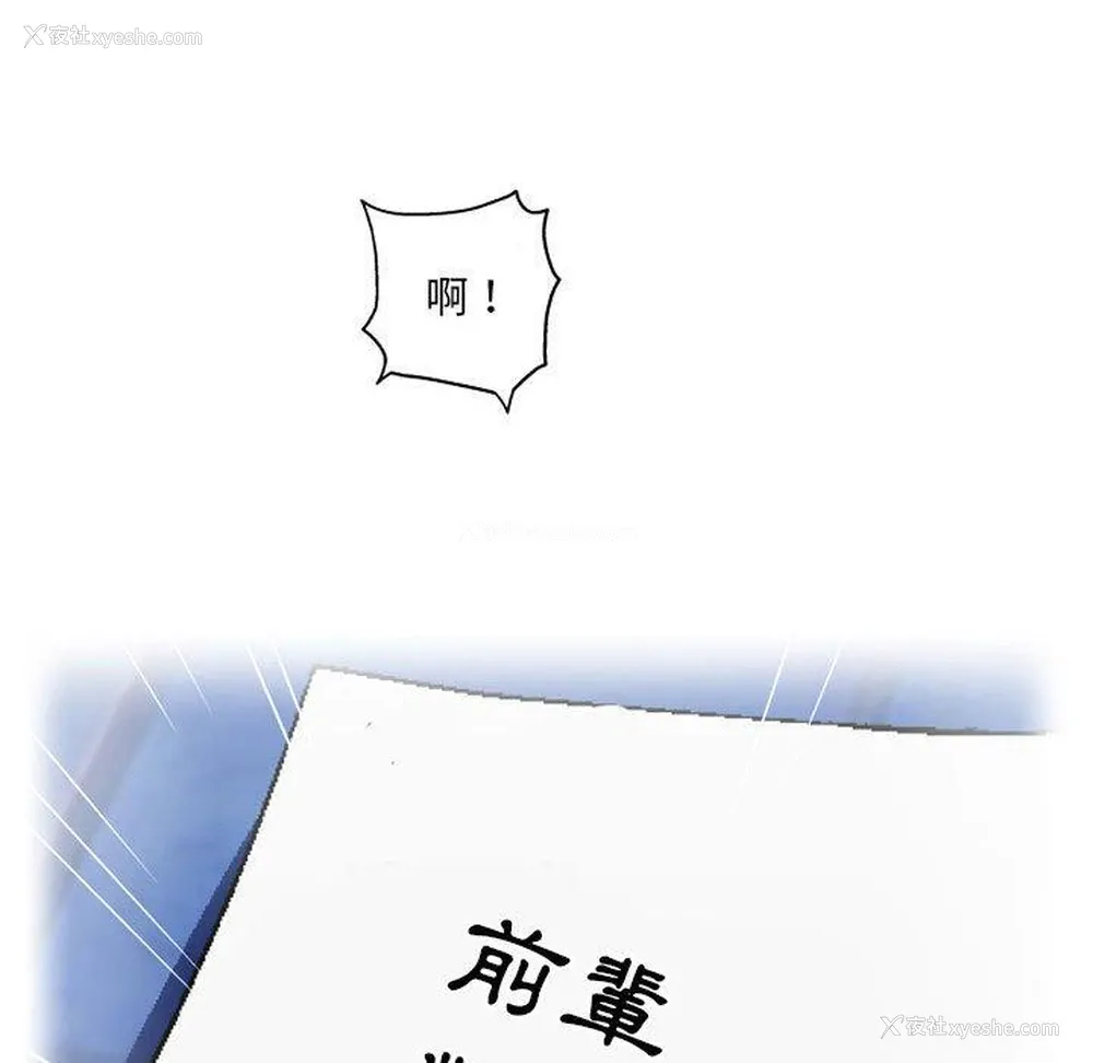 48P - 上司的地雷别乱踩