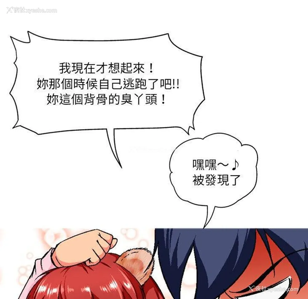 50P - 上司的地雷别乱踩