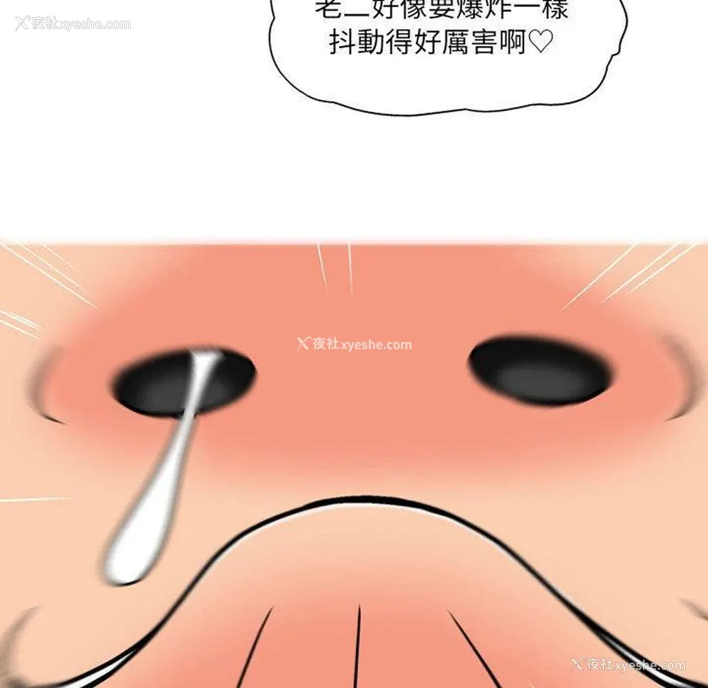 59P - 上司的地雷别乱踩