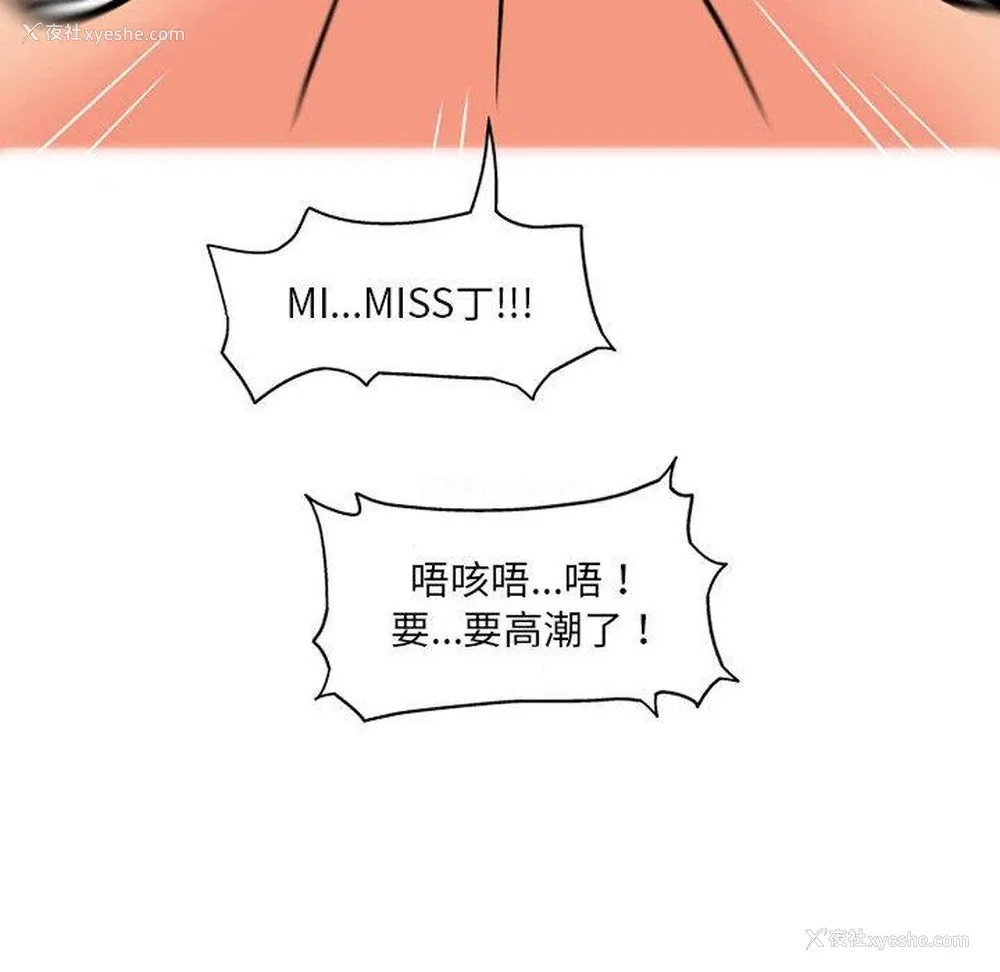 60P - 上司的地雷别乱踩