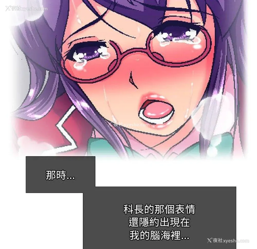 6P - 上司的地雷别乱踩