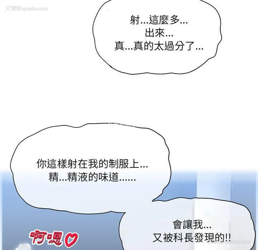 66P - 上司的地雷别乱踩