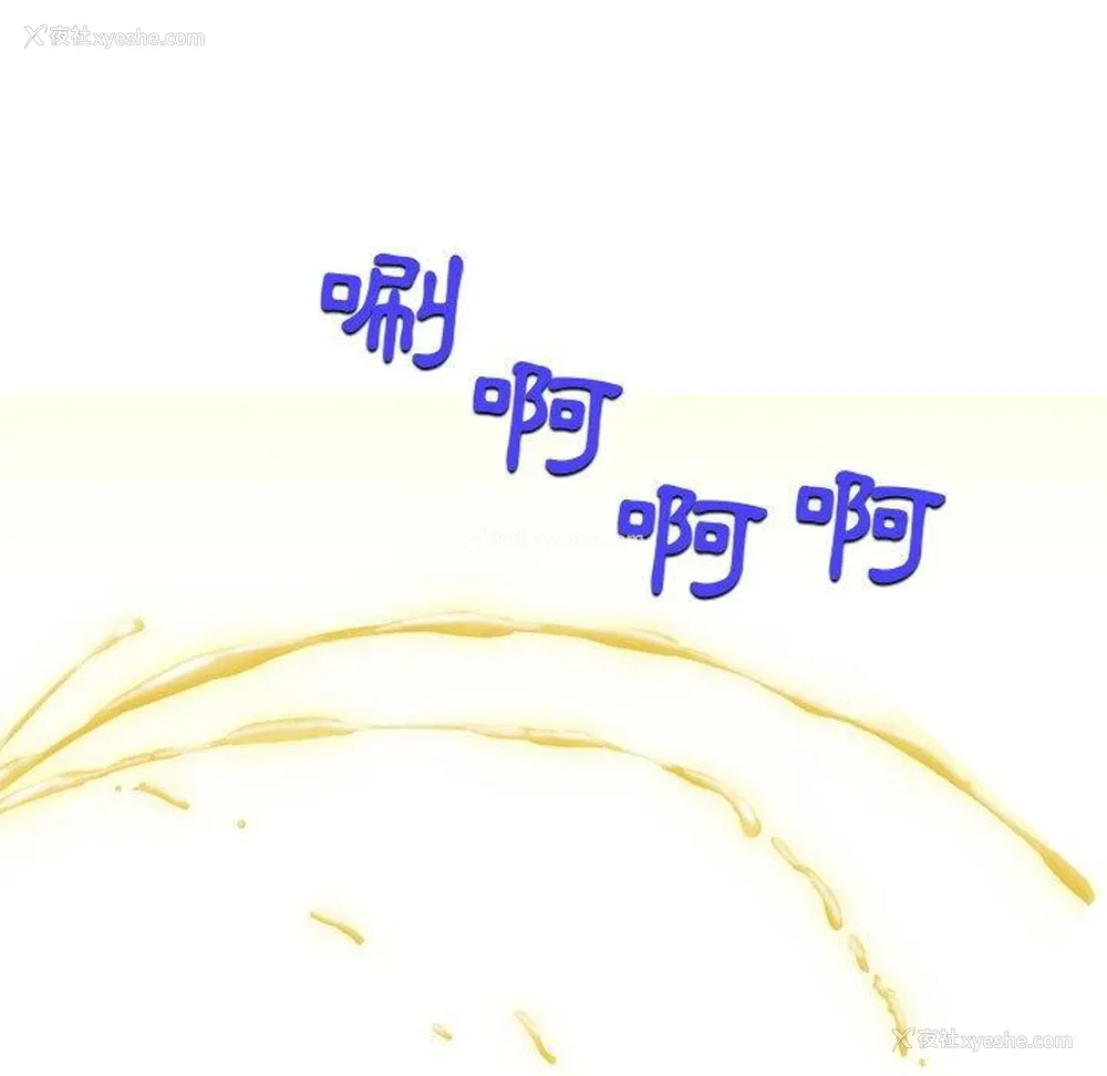 70P - 上司的地雷别乱踩