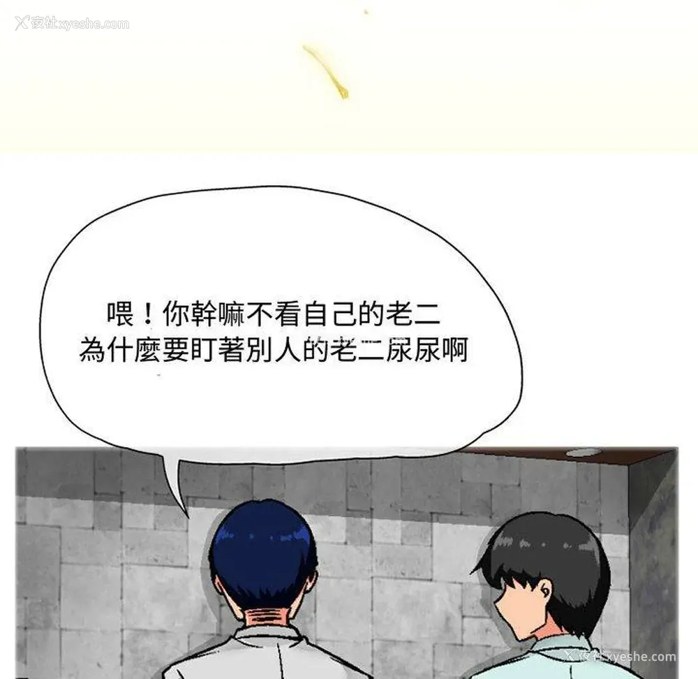 71P - 上司的地雷别乱踩