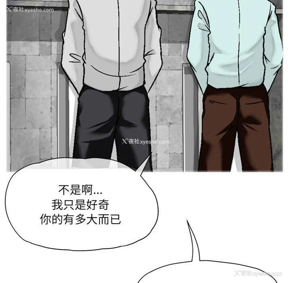 72P - 上司的地雷别乱踩