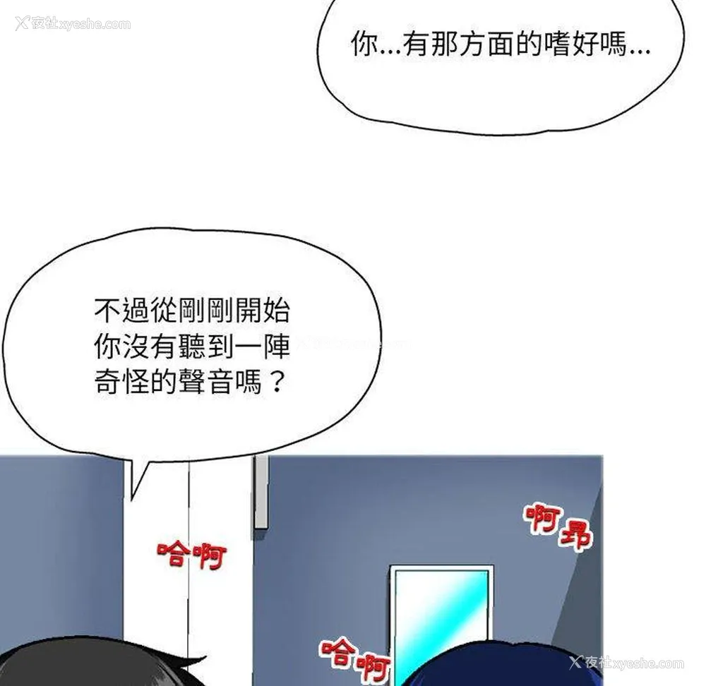 73P - 上司的地雷别乱踩