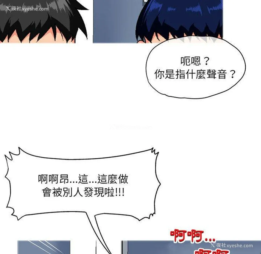74P - 上司的地雷别乱踩