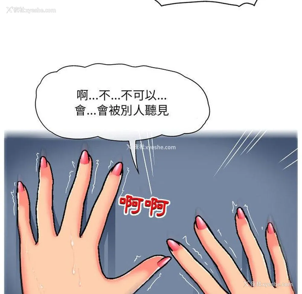 76P - 上司的地雷别乱踩