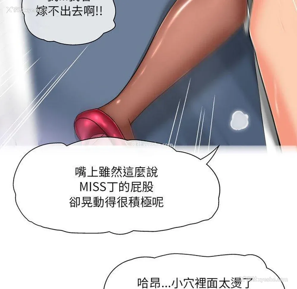 79P - 上司的地雷别乱踩