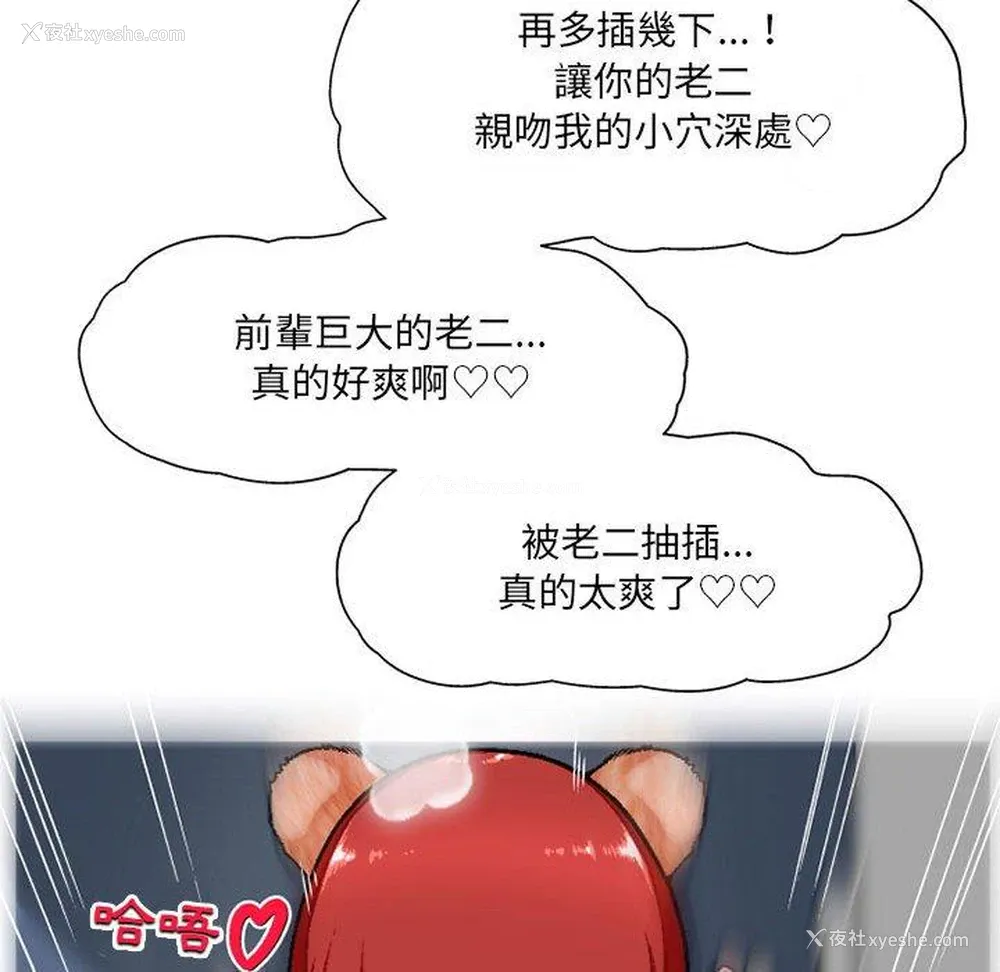 82P - 上司的地雷别乱踩