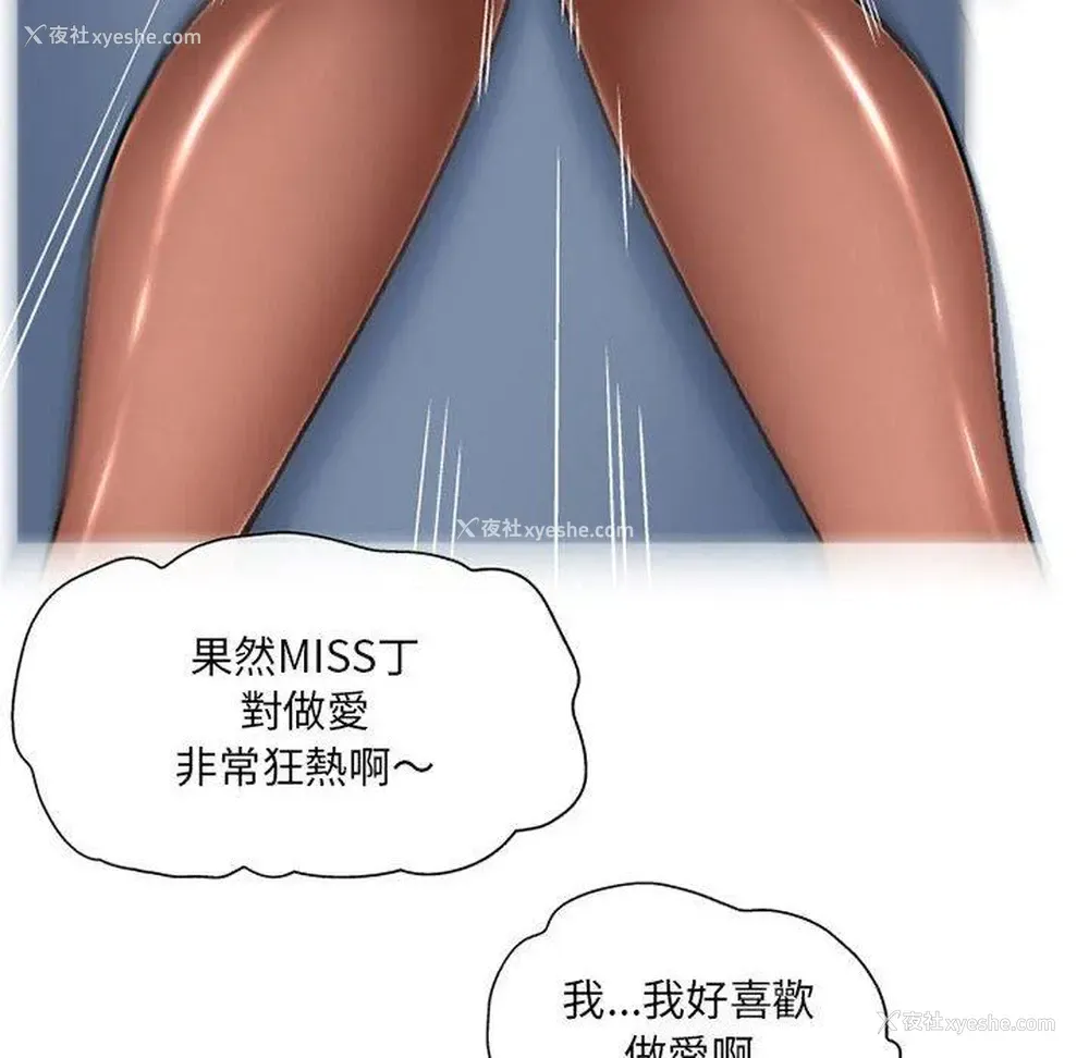 85P - 上司的地雷别乱踩