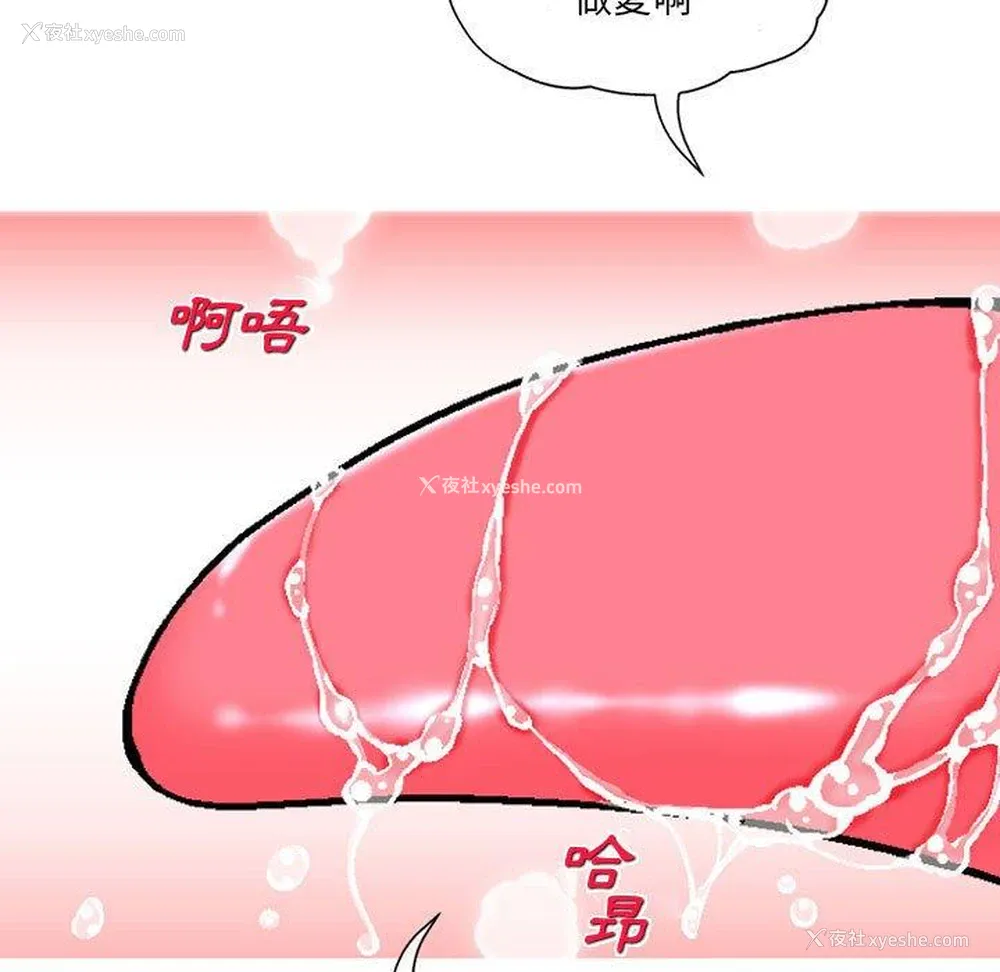 86P - 上司的地雷别乱踩