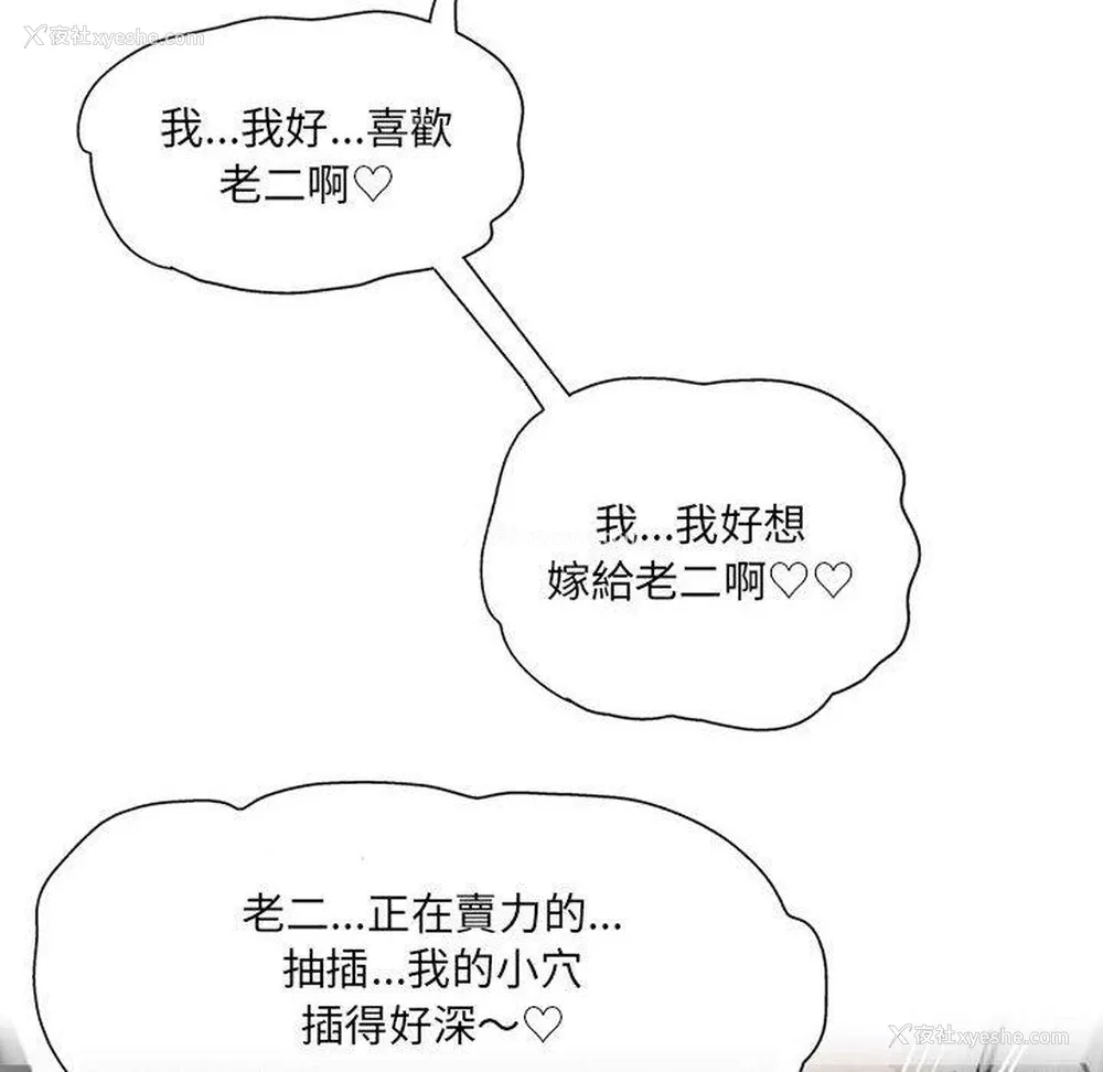 87P - 上司的地雷别乱踩