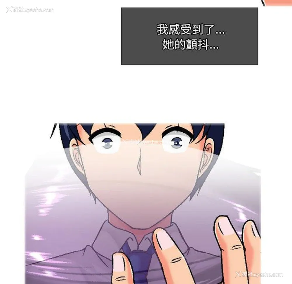 8P - 上司的地雷别乱踩