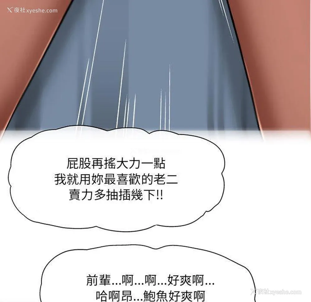 90P - 上司的地雷别乱踩