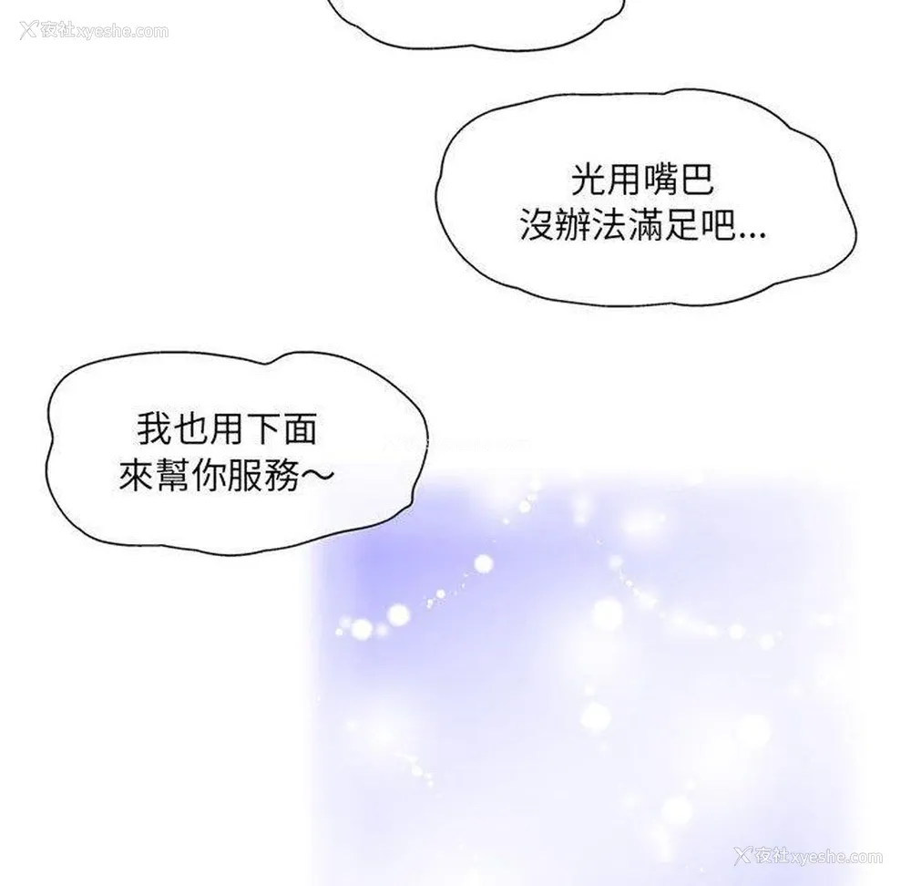 101P - 上司的地雷别乱踩