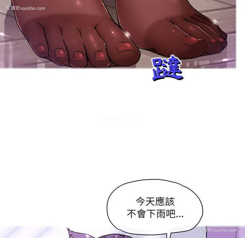 10P - 上司的地雷别乱踩