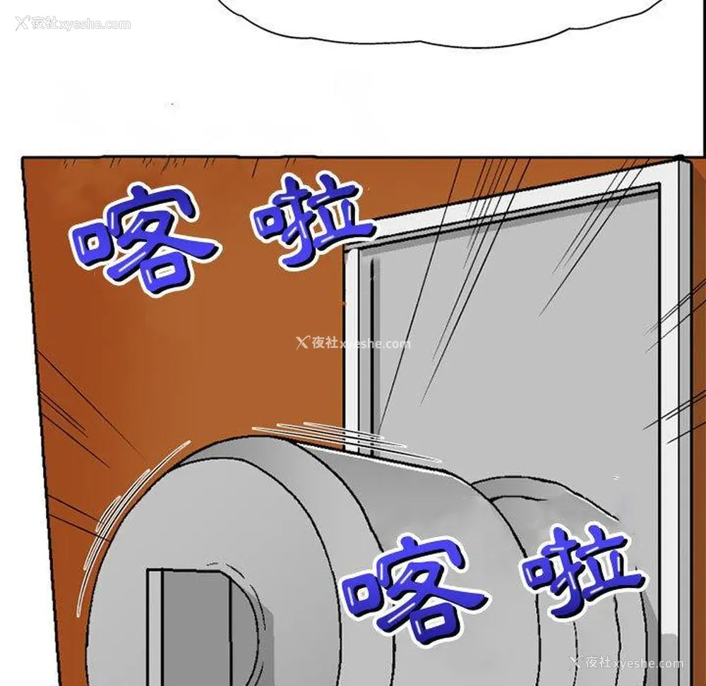 119P - 上司的地雷别乱踩