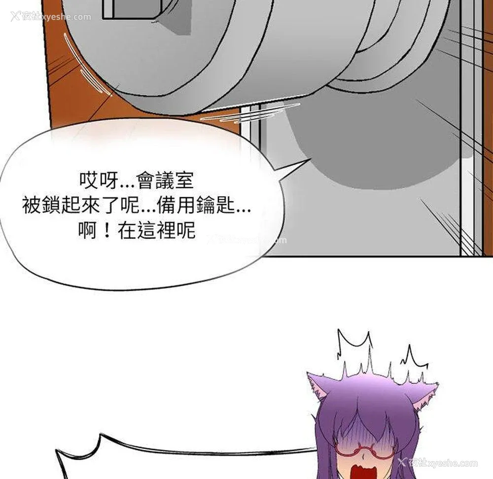 120P - 上司的地雷别乱踩
