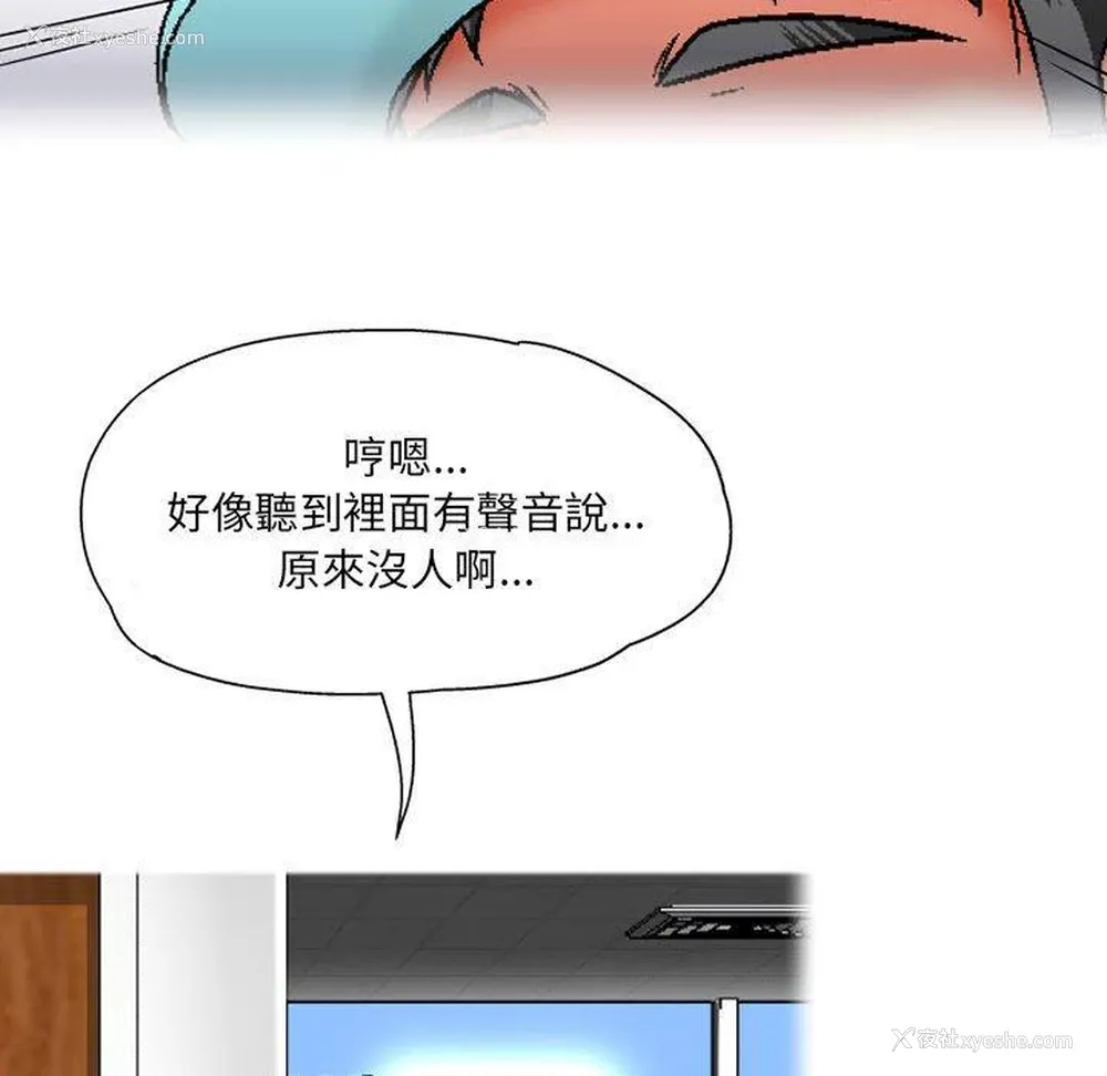 124P - 上司的地雷别乱踩