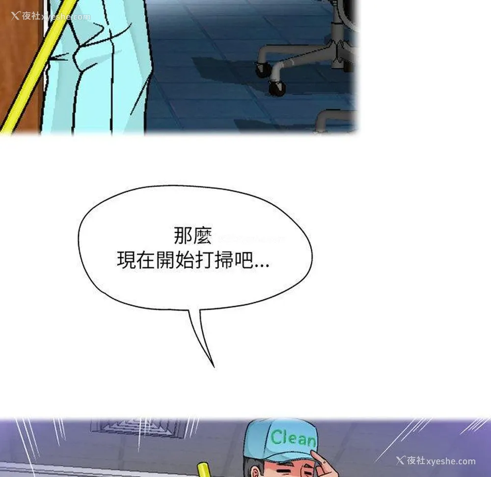 126P - 上司的地雷别乱踩