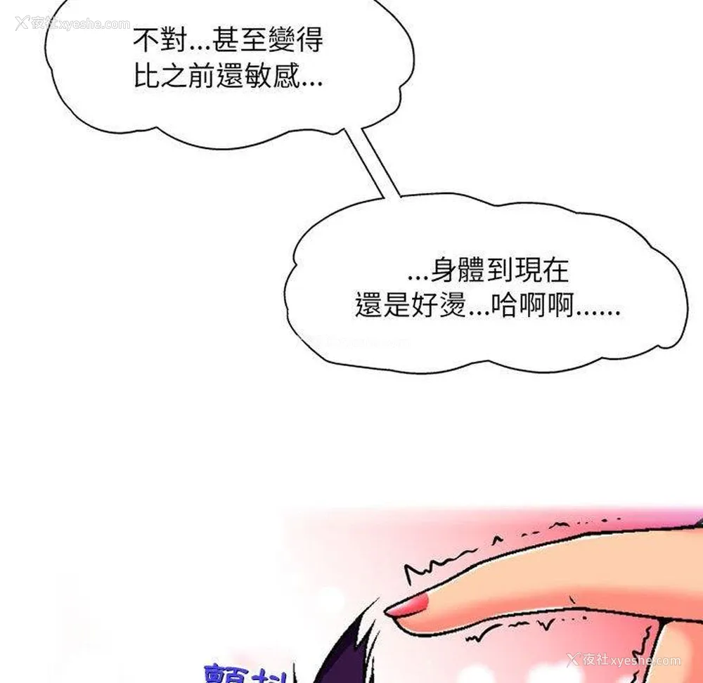 19P - 上司的地雷别乱踩