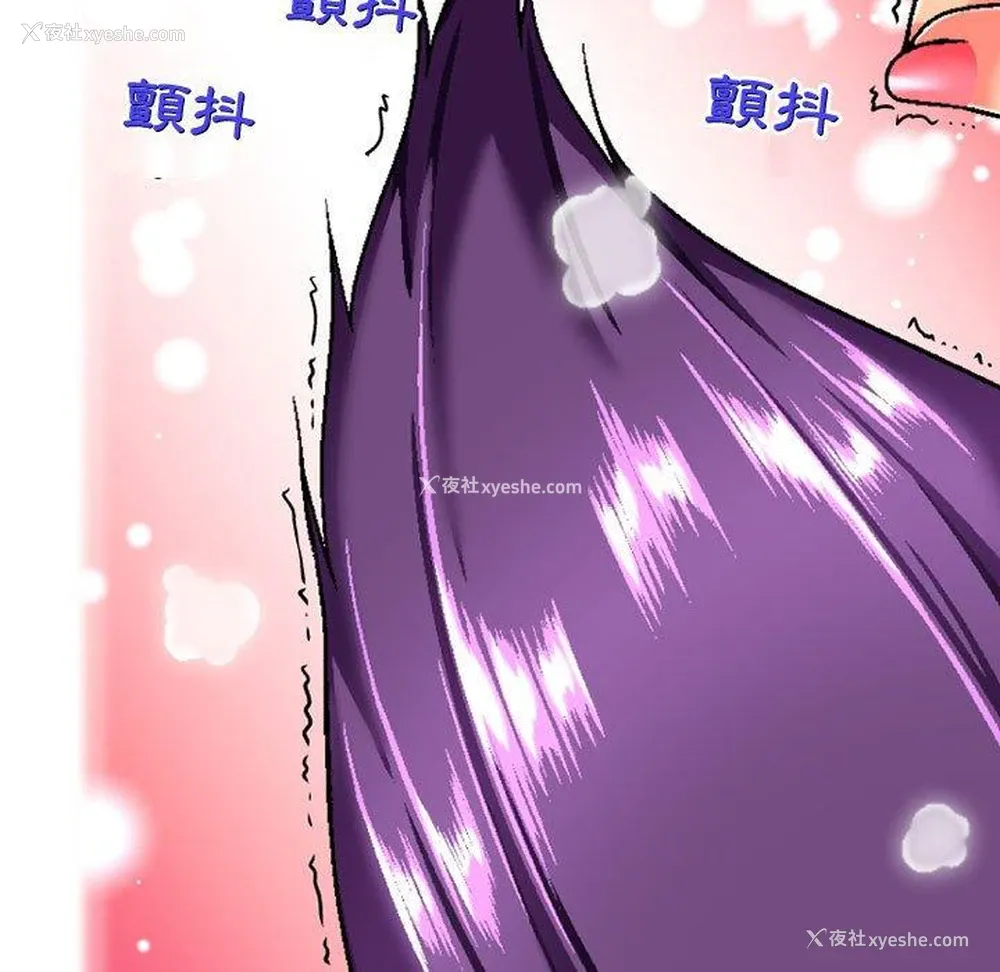 20P - 上司的地雷别乱踩