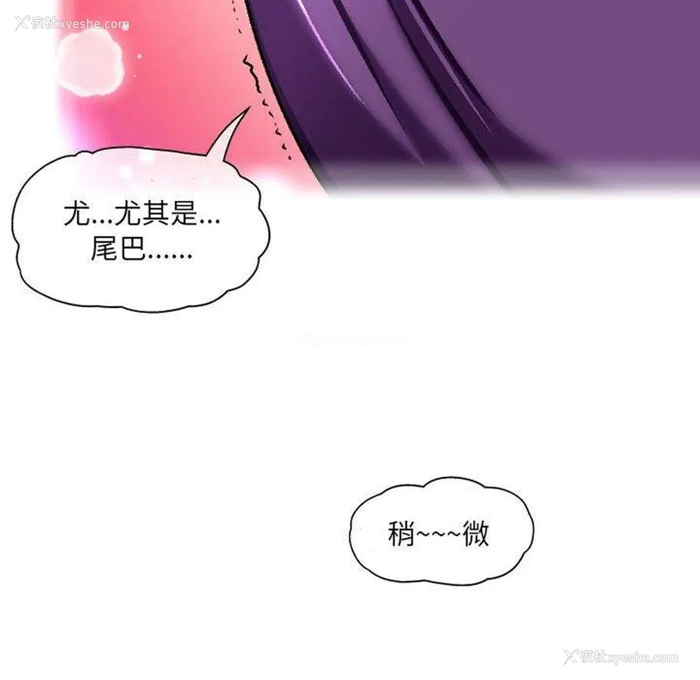 21P - 上司的地雷别乱踩