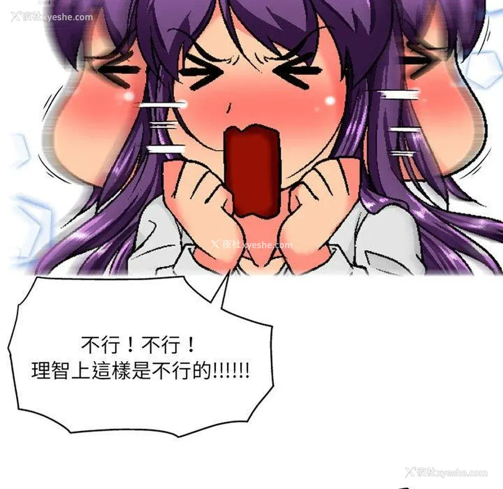 28P - 上司的地雷别乱踩