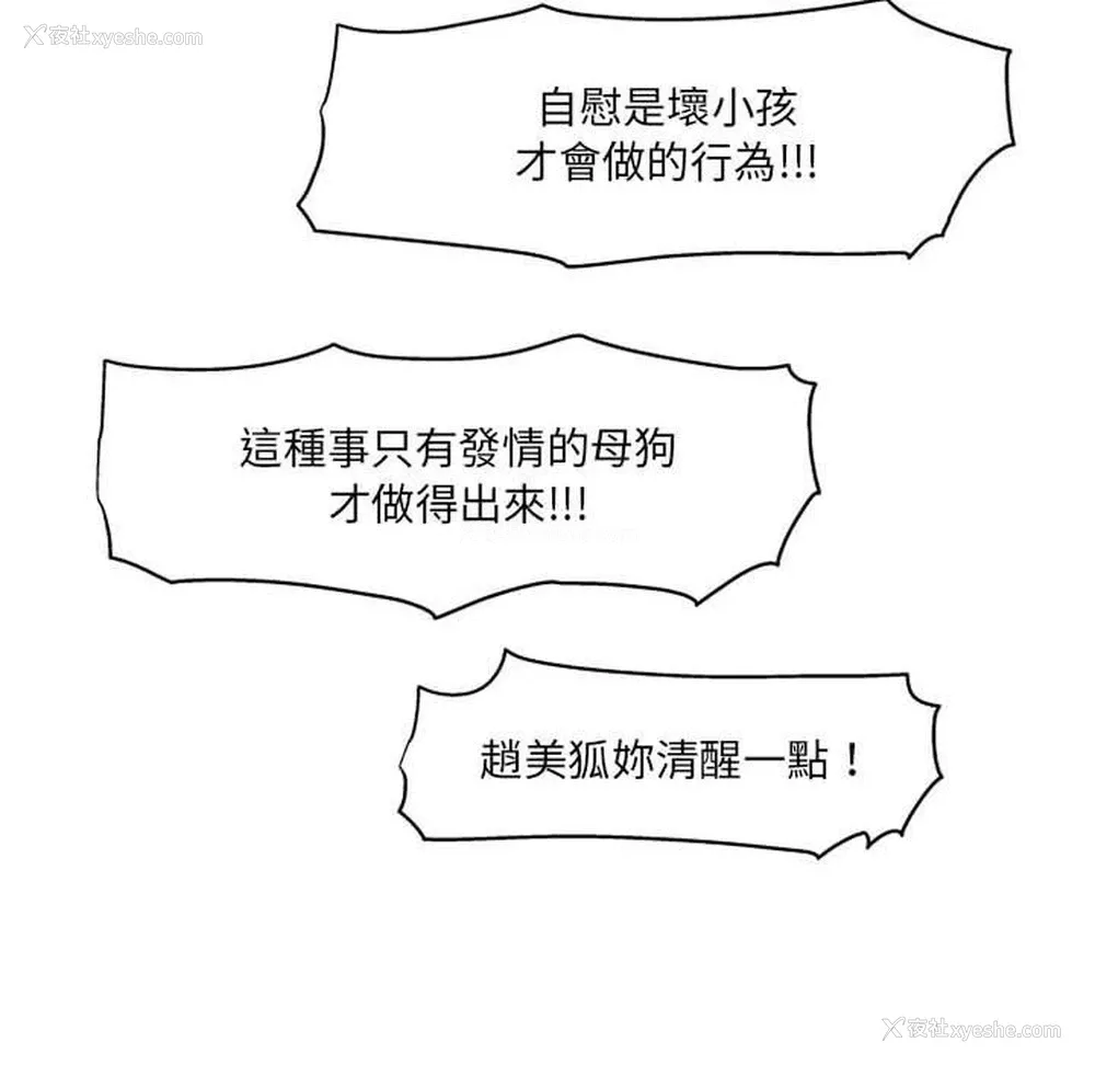 29P - 上司的地雷别乱踩