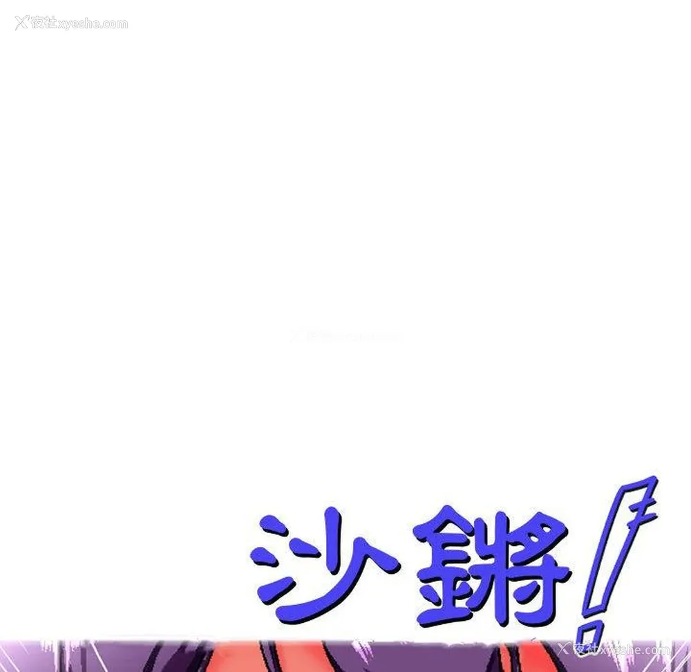 30P - 上司的地雷别乱踩