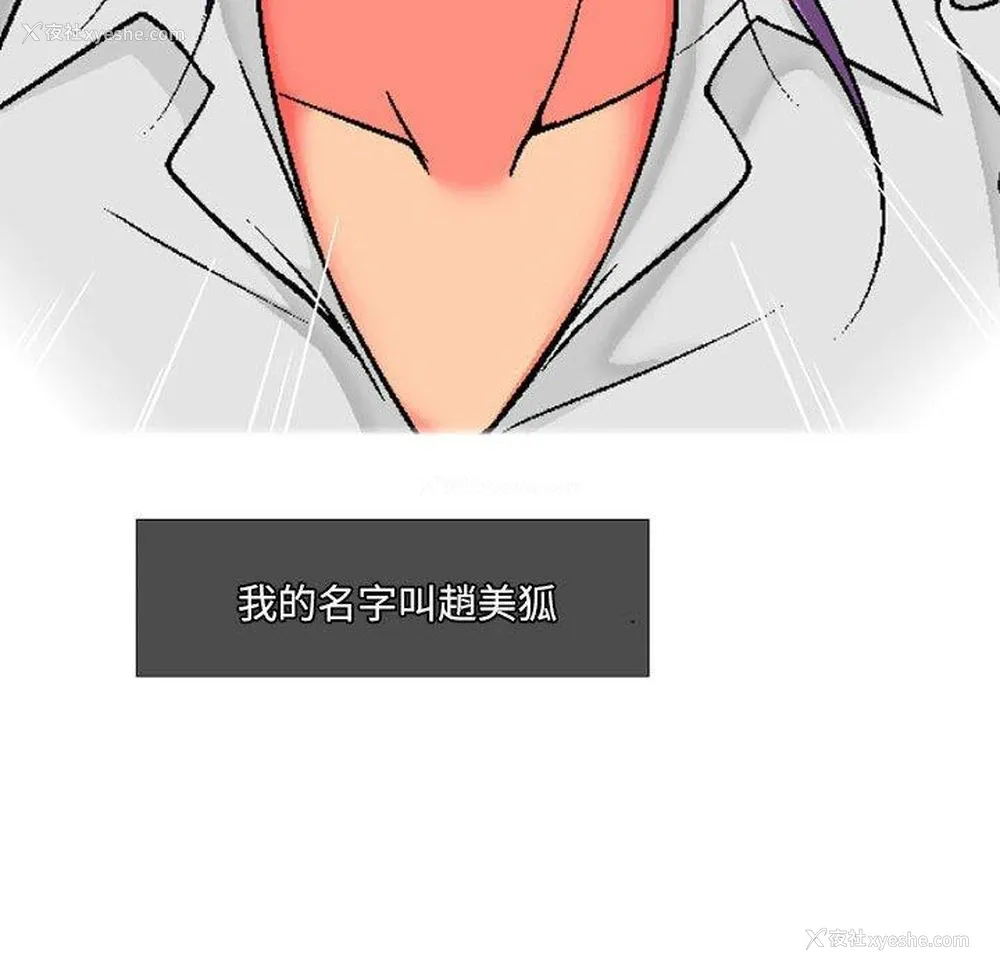 32P - 上司的地雷别乱踩