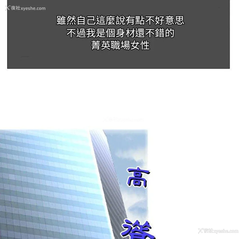 39P - 上司的地雷别乱踩