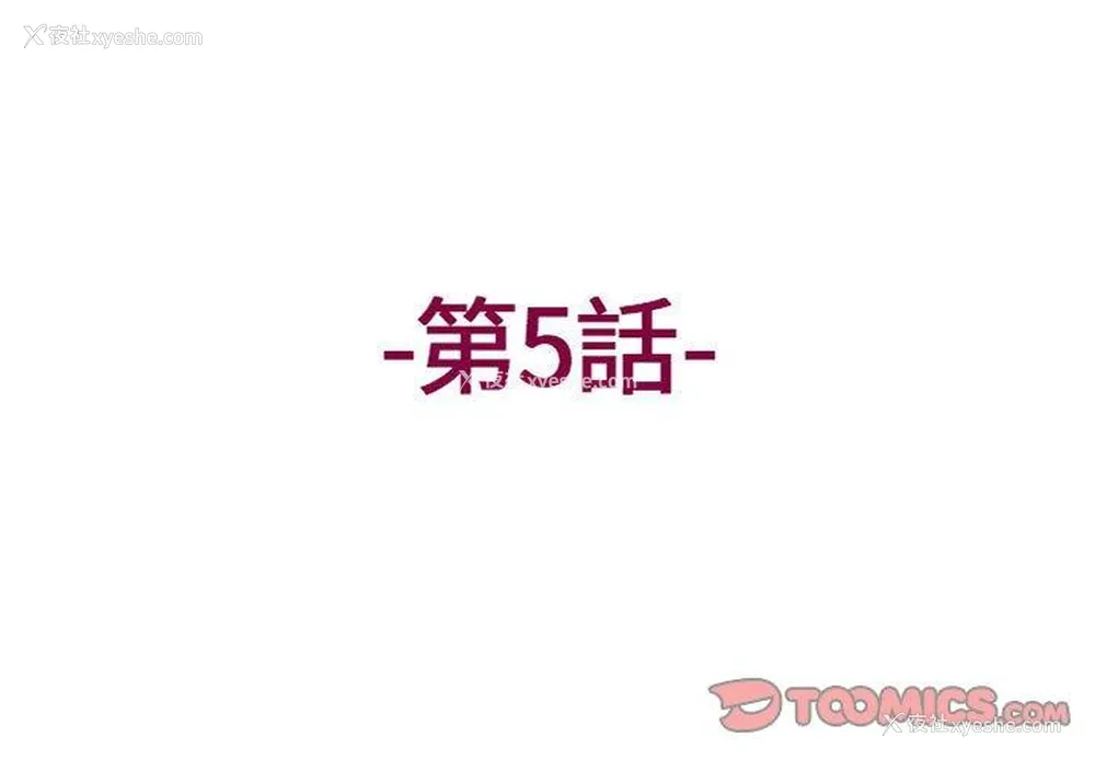 3P - 上司的地雷别乱踩