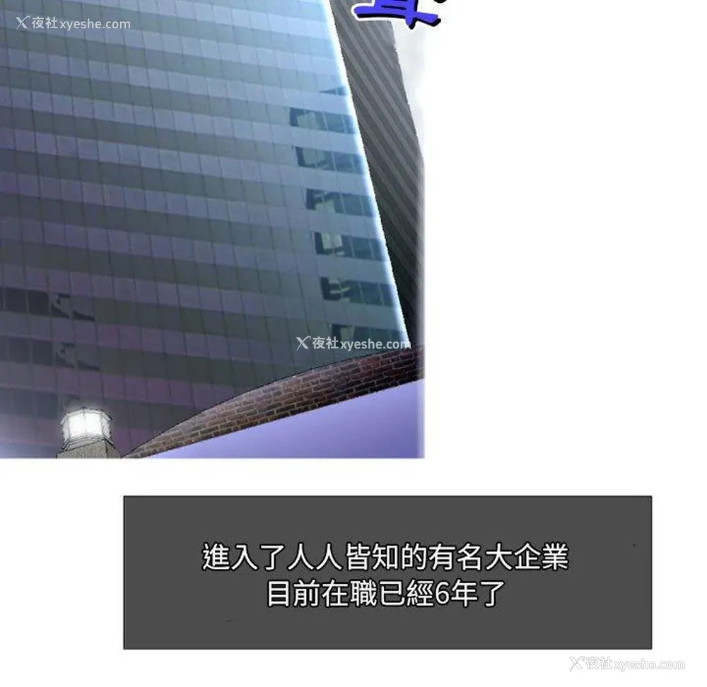 40P - 上司的地雷别乱踩