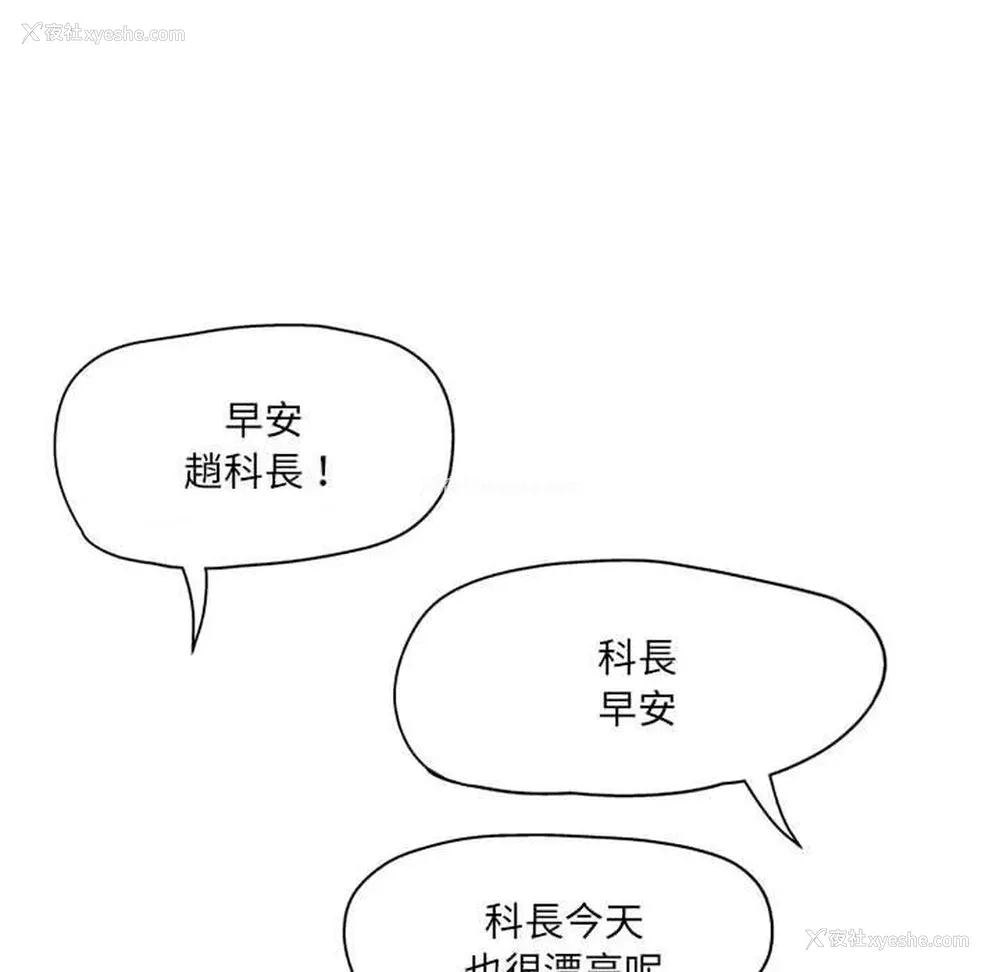 41P - 上司的地雷别乱踩