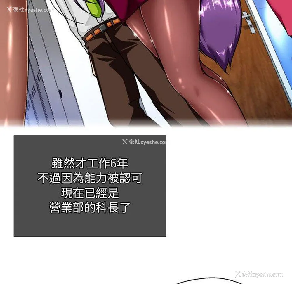 43P - 上司的地雷别乱踩